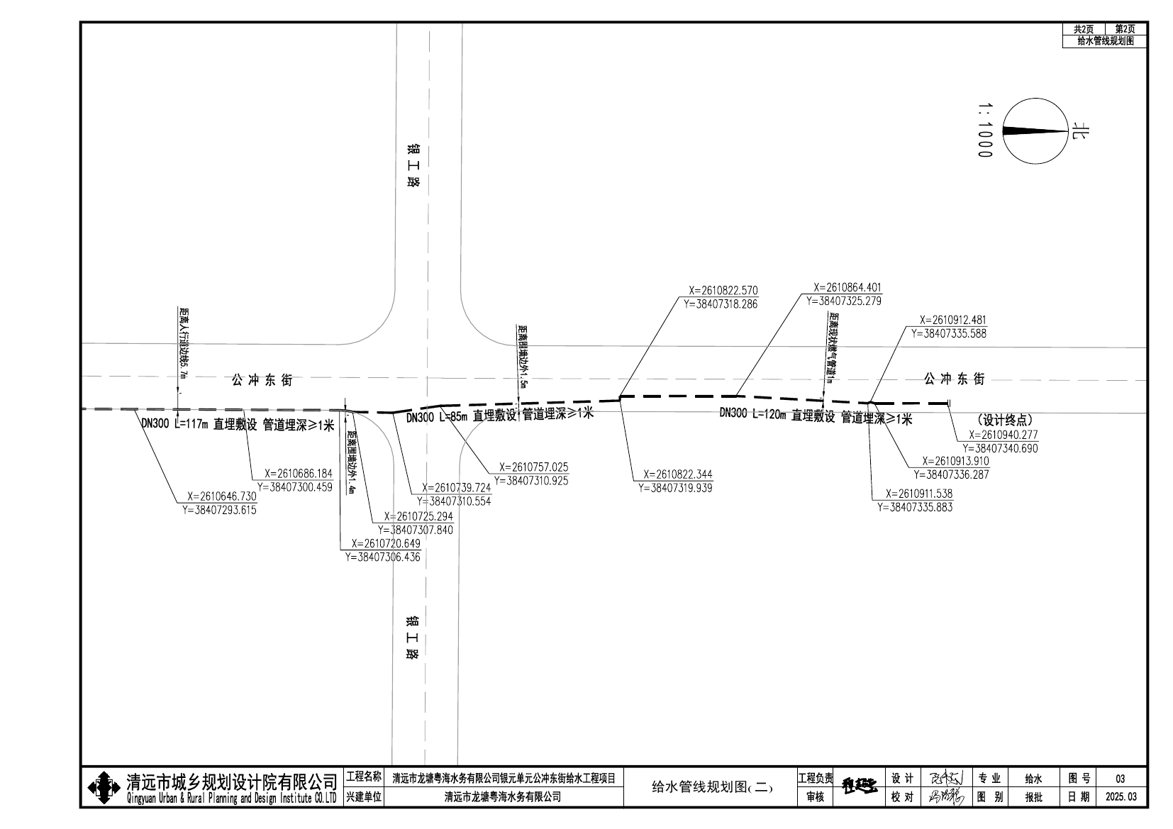 公示(2) (2)0001.jpg