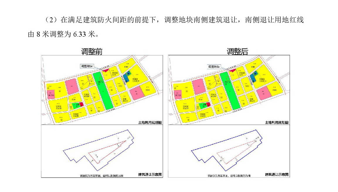 4-30 網(wǎng)頁公示《清遠市中心城區(qū)中部片區(qū)峽江單元01及02街坊控制性詳細規(guī)劃局部調(diào)整》草案公示-003.jpg