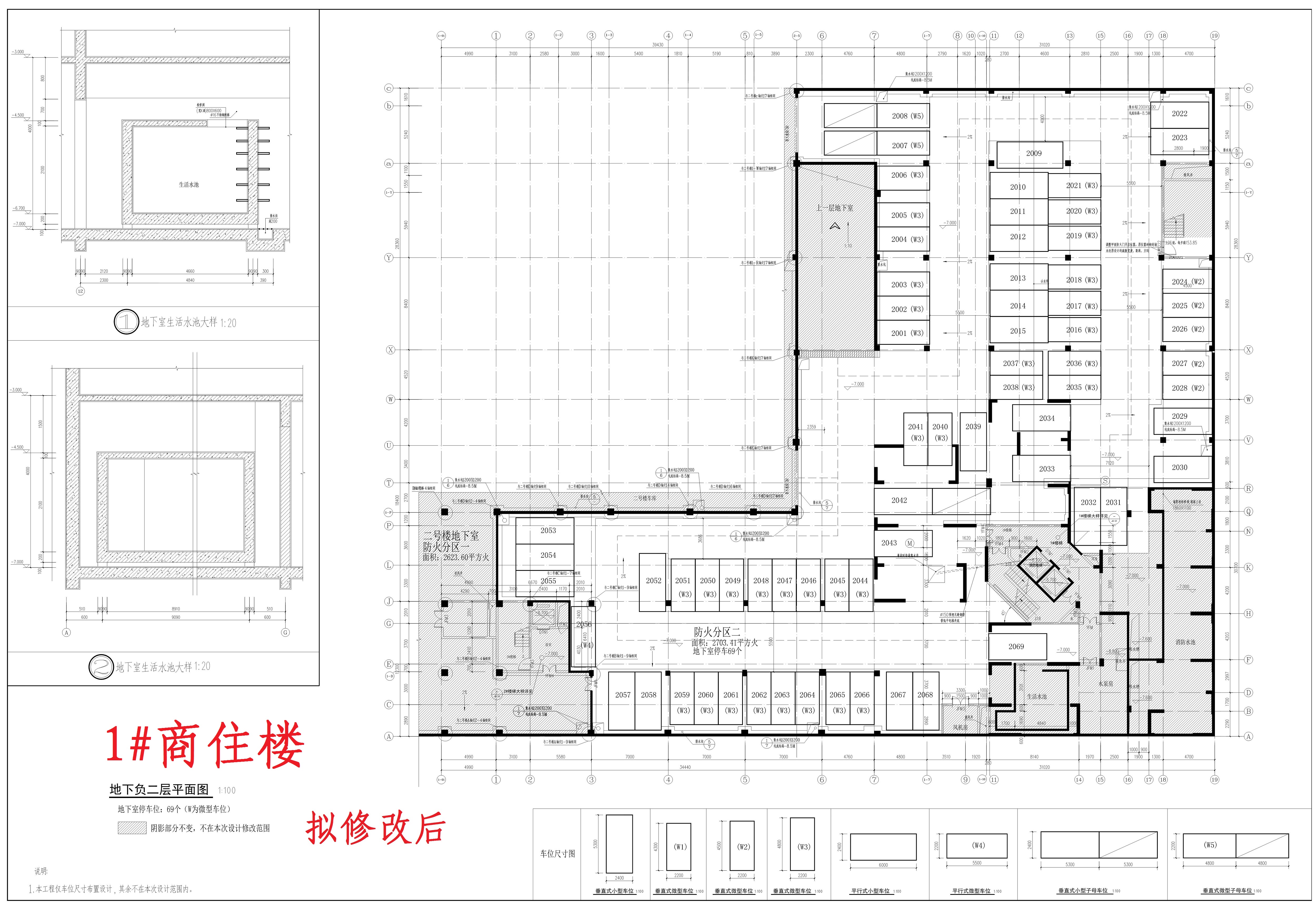 1地下二層（擬修改后）.jpg