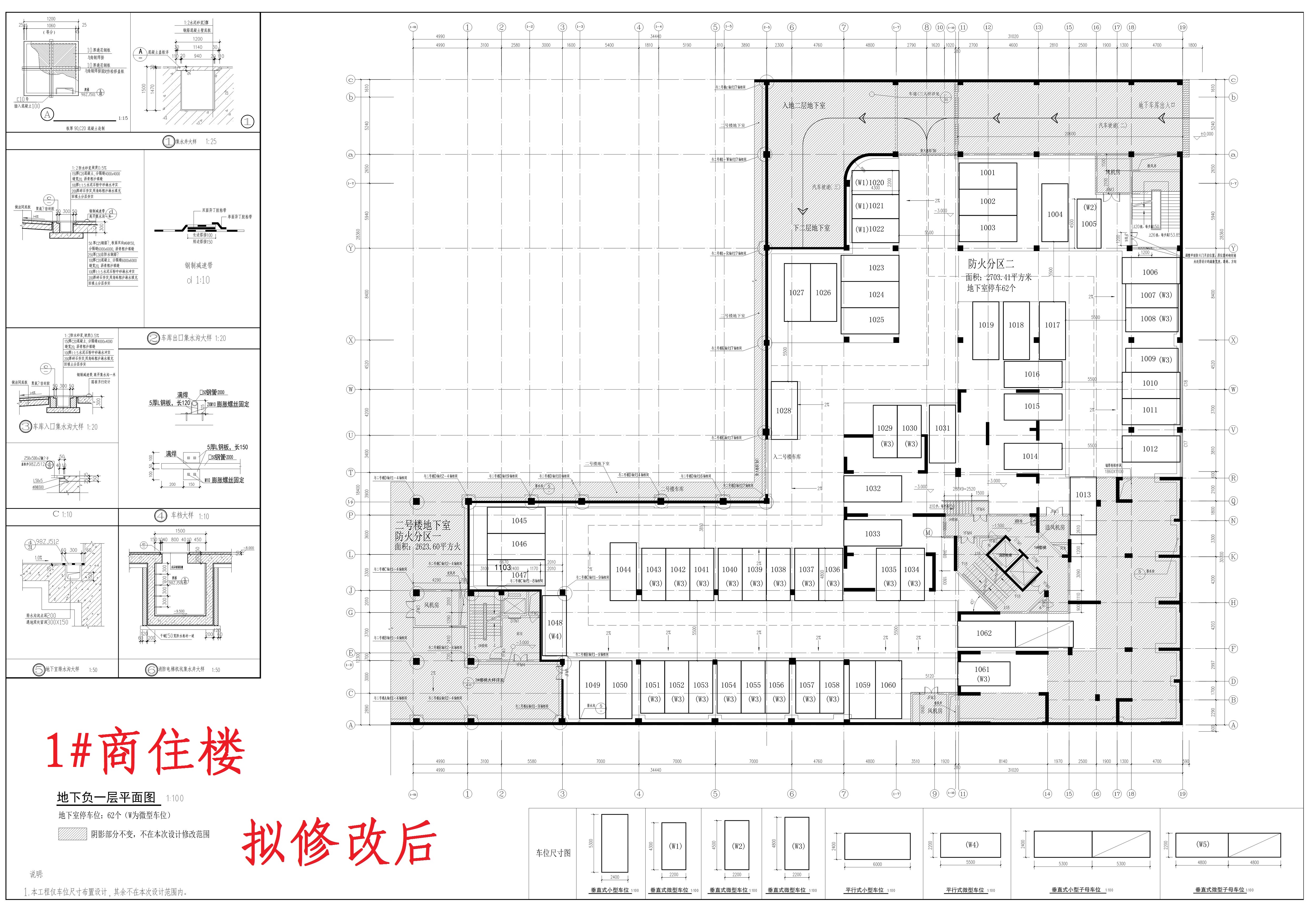 1地下一層（擬修改后）.jpg