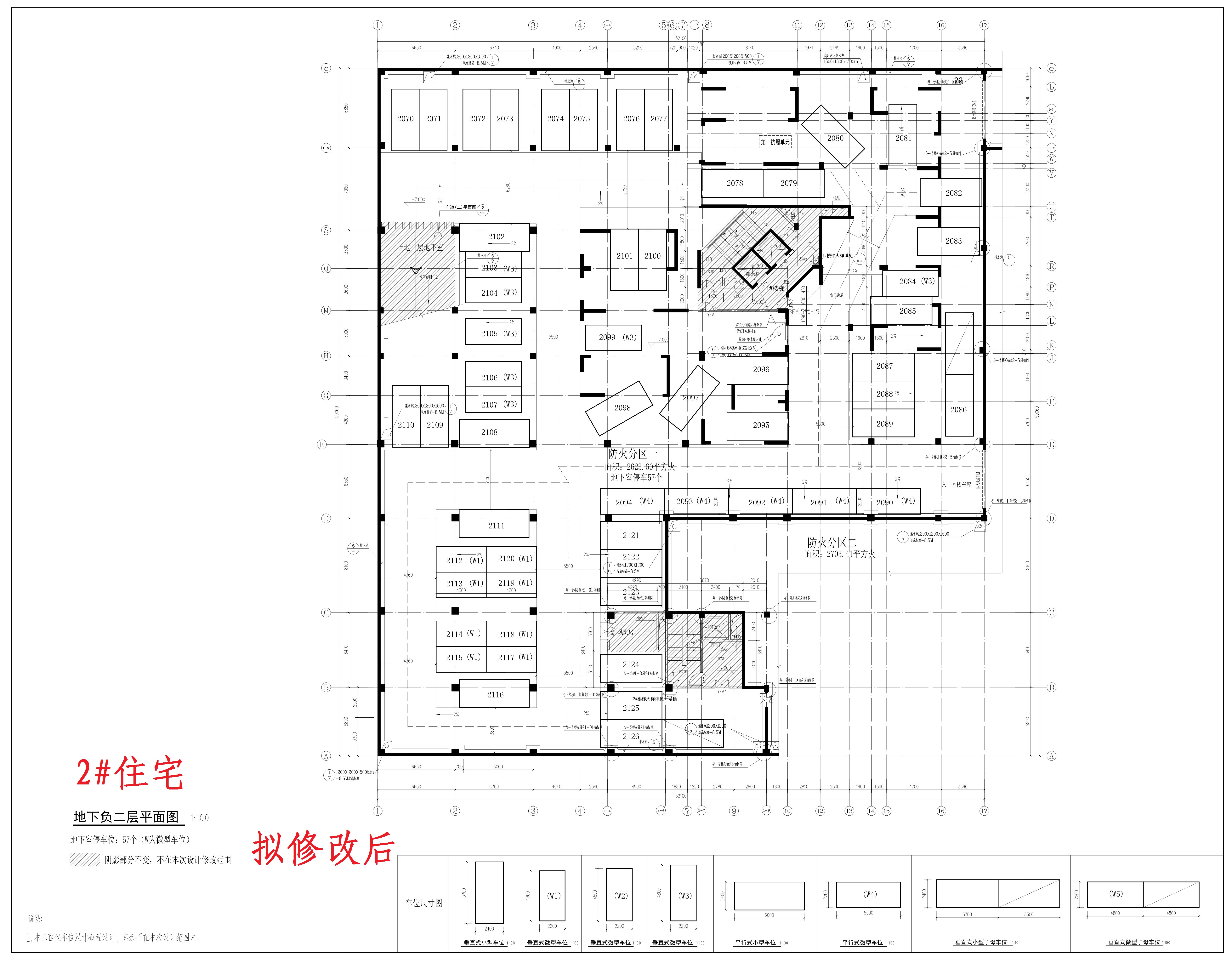2地下二層（擬修改后）.jpg