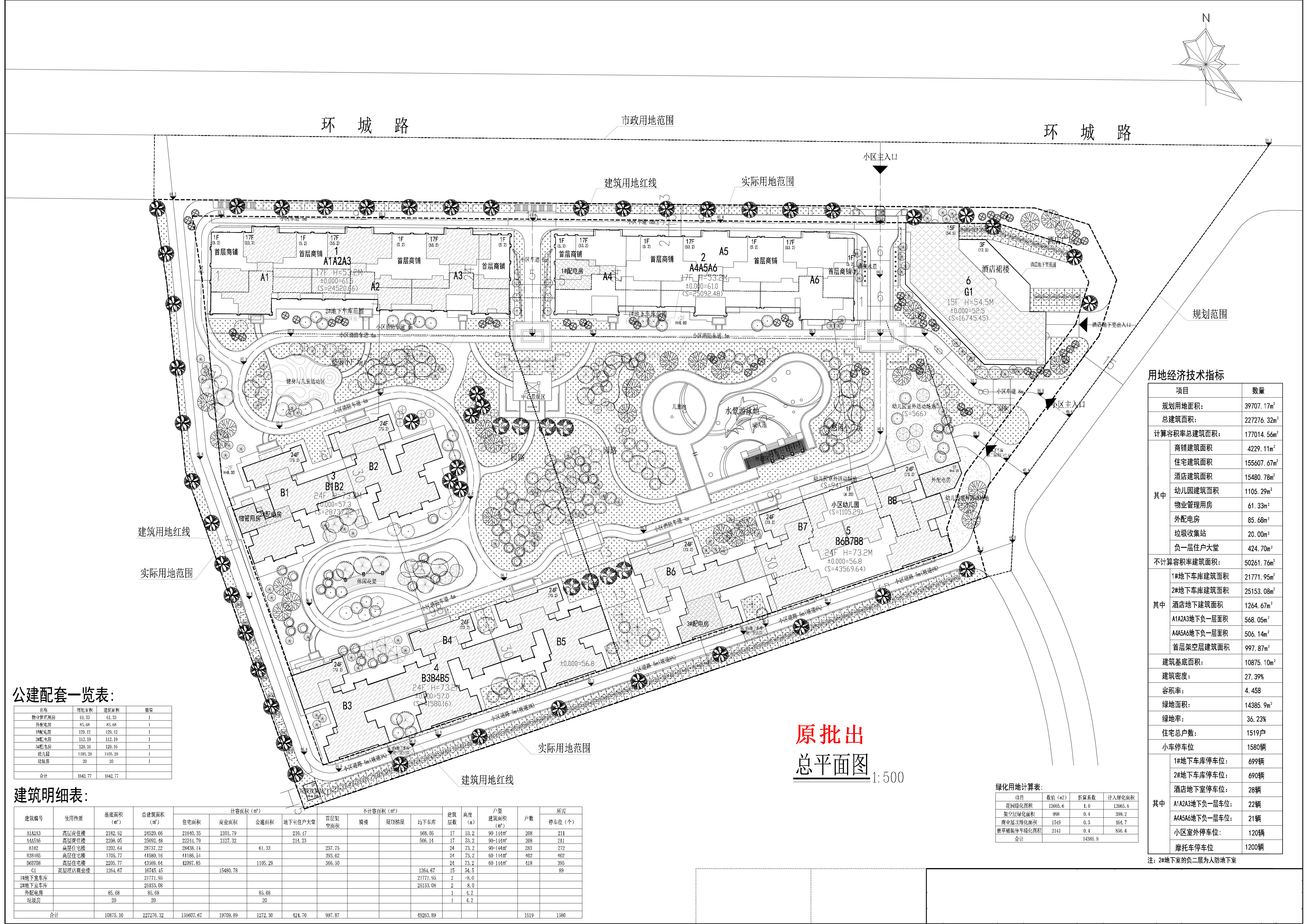 半山豪庭總平面圖-原批出方案.jpg
