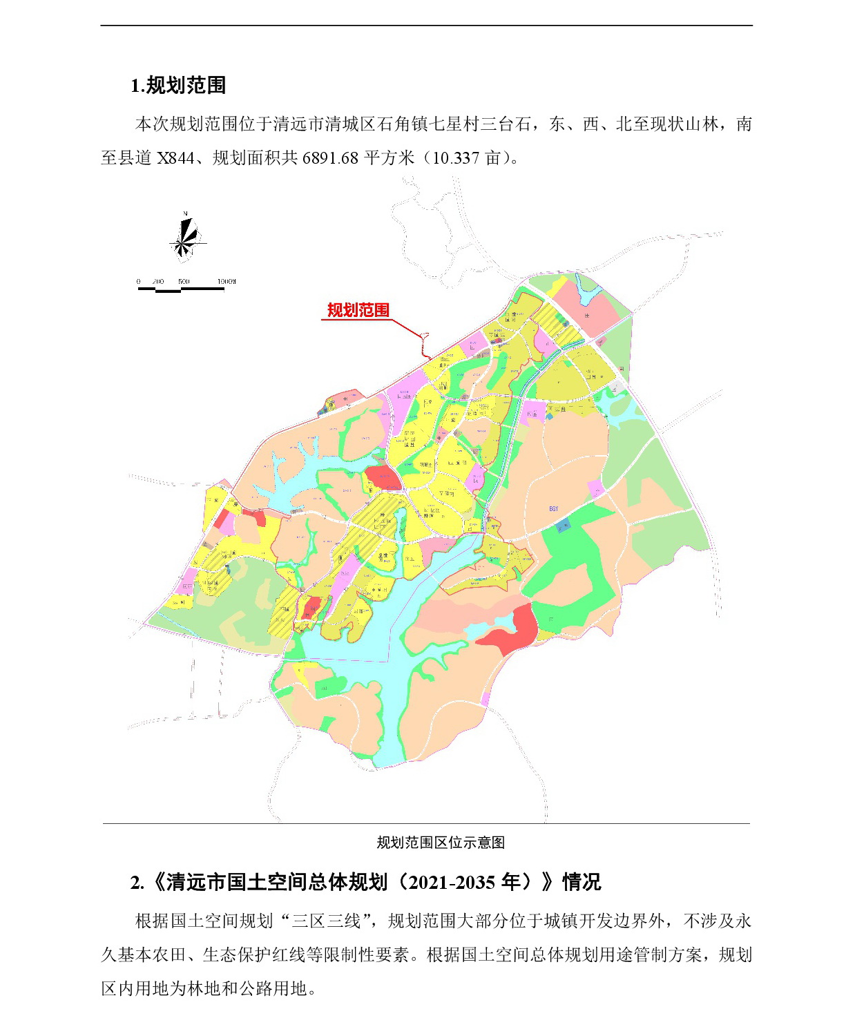 《清遠市清城區(qū)石角鎮(zhèn)七星村三臺石地塊控制性詳細規(guī)劃》草案公示-002.jpg