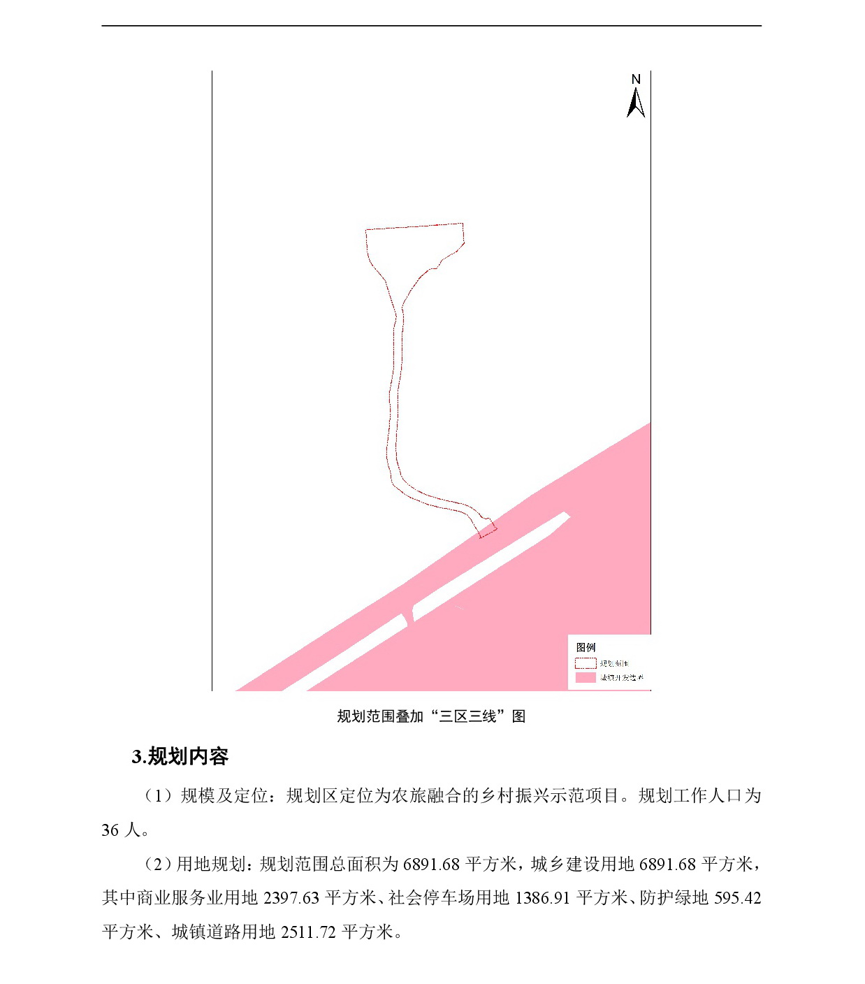 《清遠市清城區(qū)石角鎮(zhèn)七星村三臺石地塊控制性詳細規(guī)劃》草案公示-003.jpg