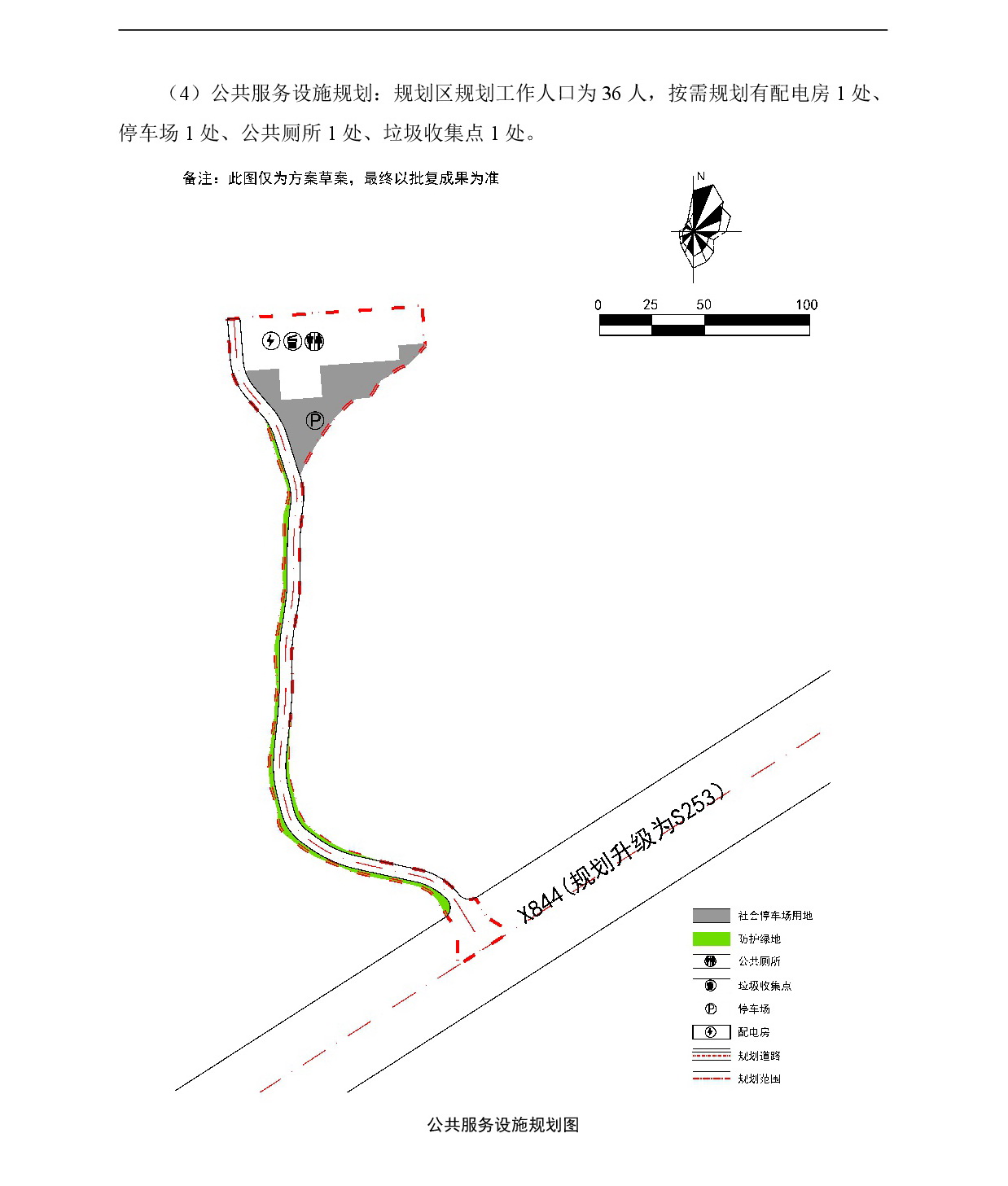 《清遠市清城區(qū)石角鎮(zhèn)七星村三臺石地塊控制性詳細規(guī)劃》草案公示-006.jpg