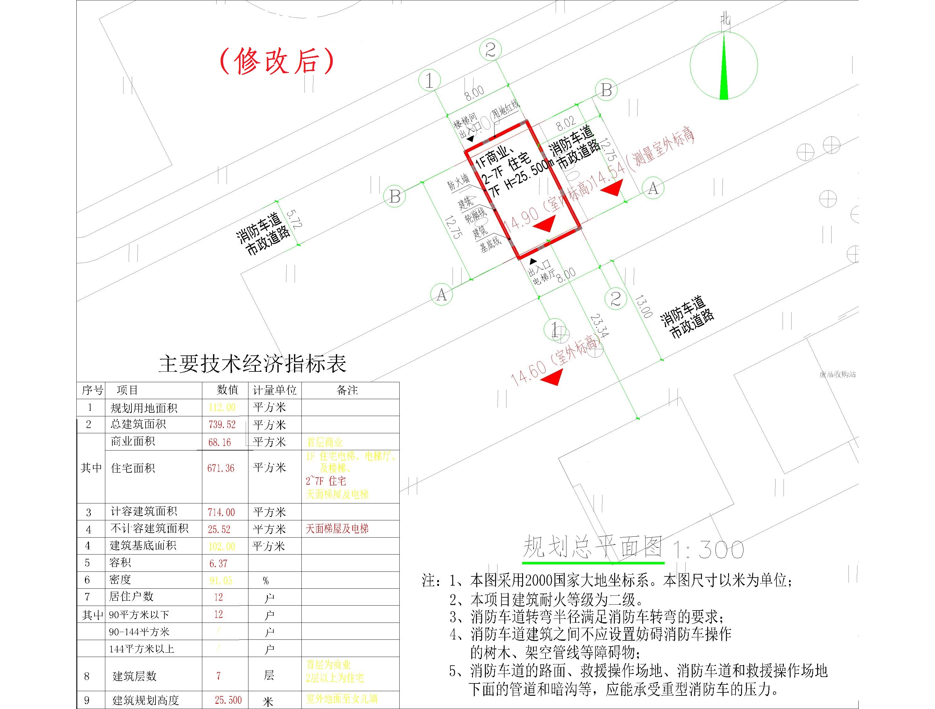 吳少煥、潘敏華總平面（修改后）.jpg