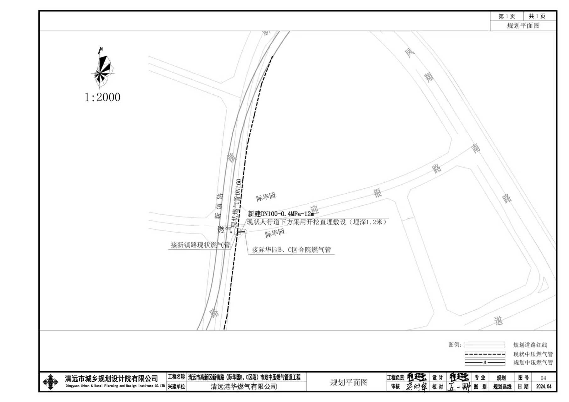 清遠(yuǎn)市高新區(qū)新鎮(zhèn)路（際華園B、C區(qū)段）市政中壓燃?xì)夤艿拦こ淌姓桨?jpg