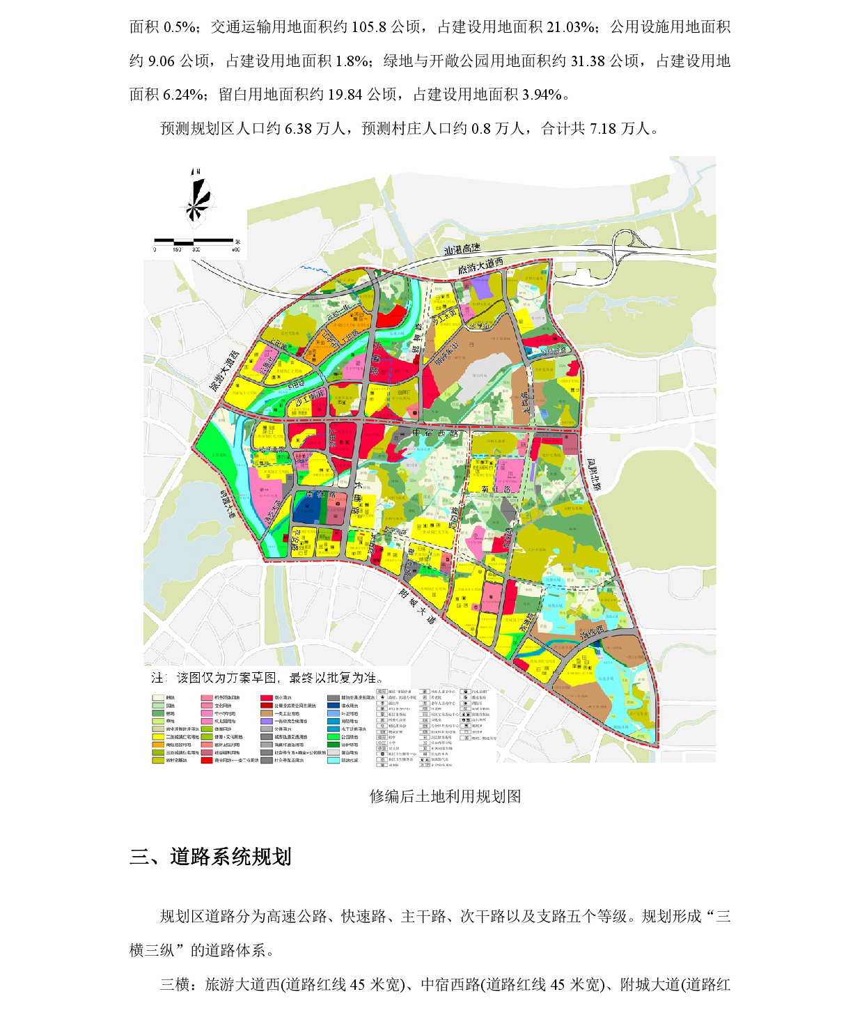 《清遠(yuǎn)市北部片區(qū)沙田、長(zhǎng)崗、長(zhǎng)埔單元控制性詳細(xì)規(guī)劃修編》草案公示-003.jpg