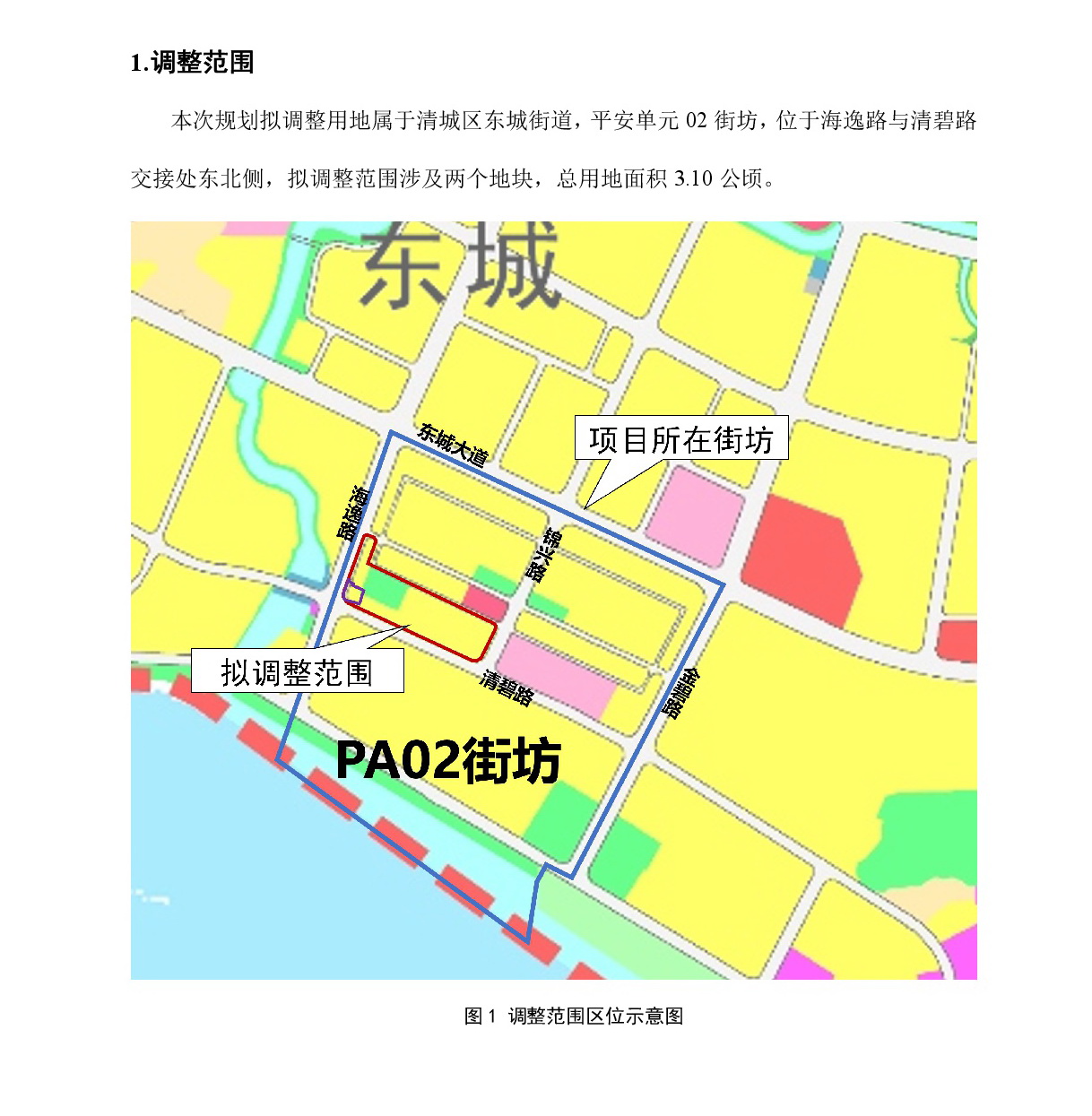 《清遠(yuǎn)市中心城區(qū)北部片區(qū)平安單元02街坊控制性詳細(xì)規(guī)劃局部調(diào)整》草案公示-002.jpg