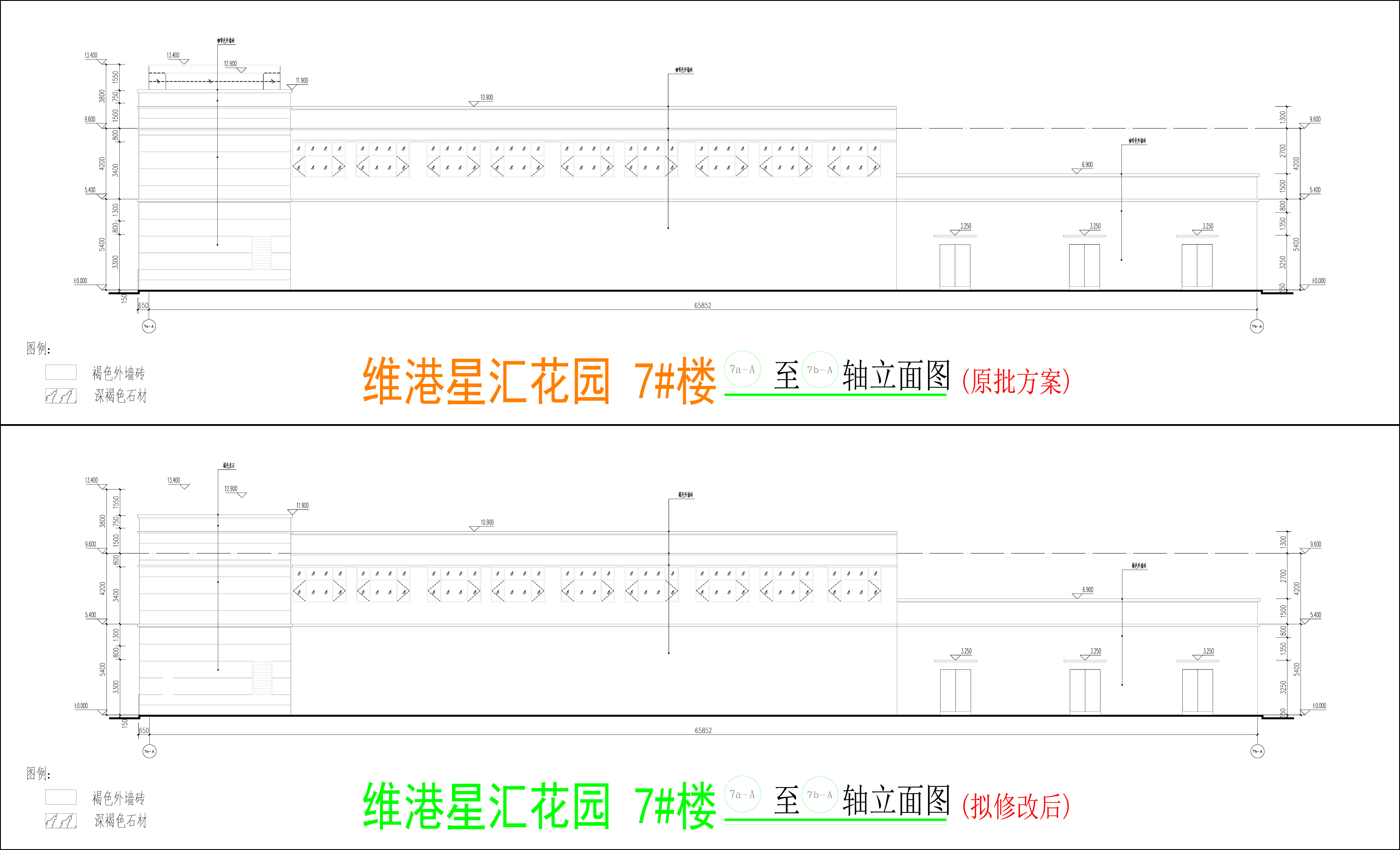維港星匯7樓立面圖04(修改前后).jpg