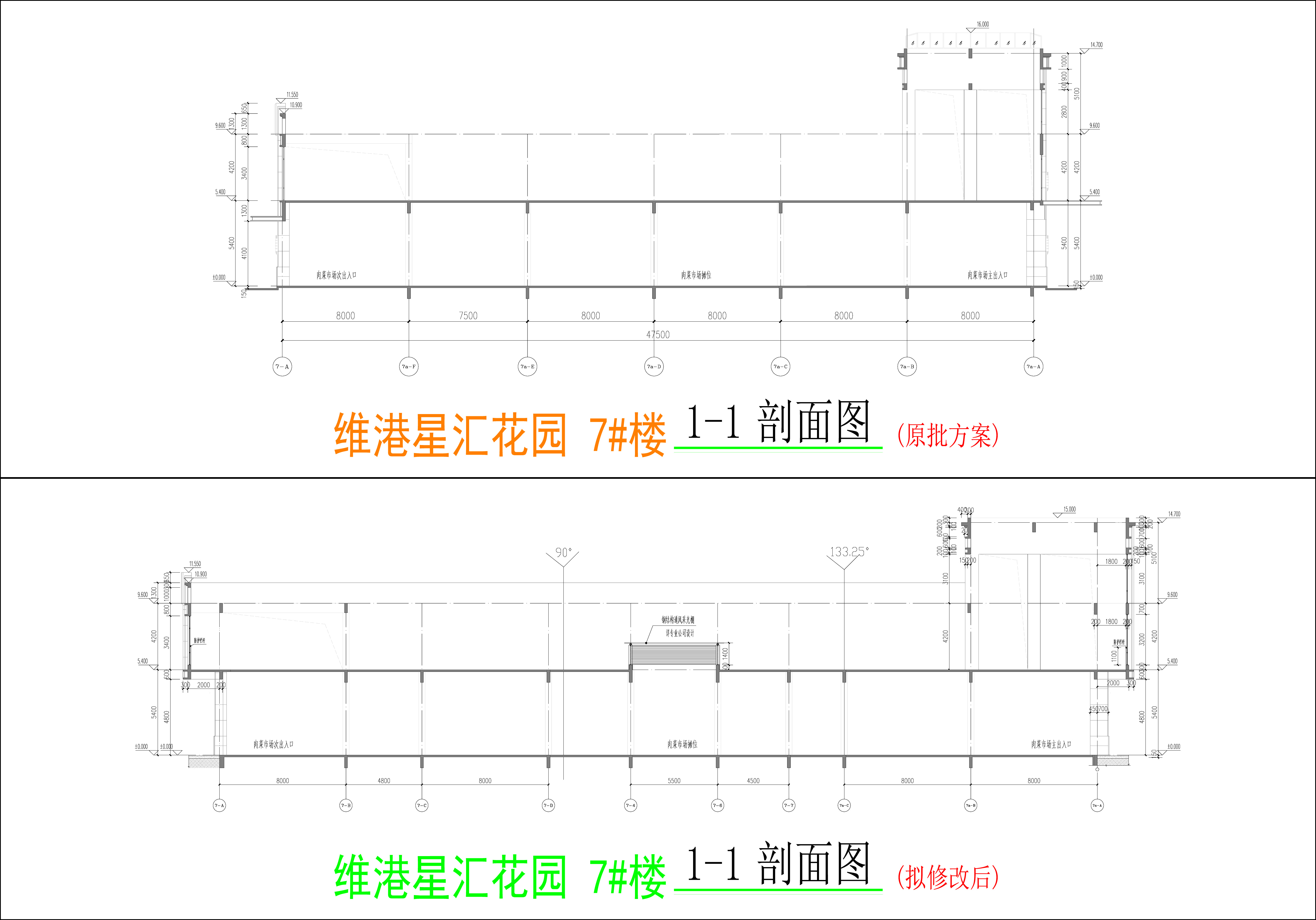 維港星匯7樓剖面圖(修改前后).jpg
