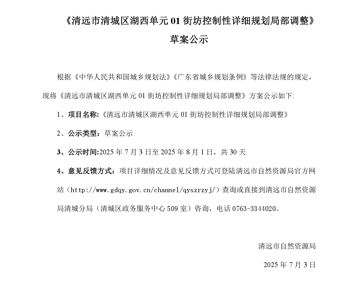 網(wǎng)站公示-001.jpg
