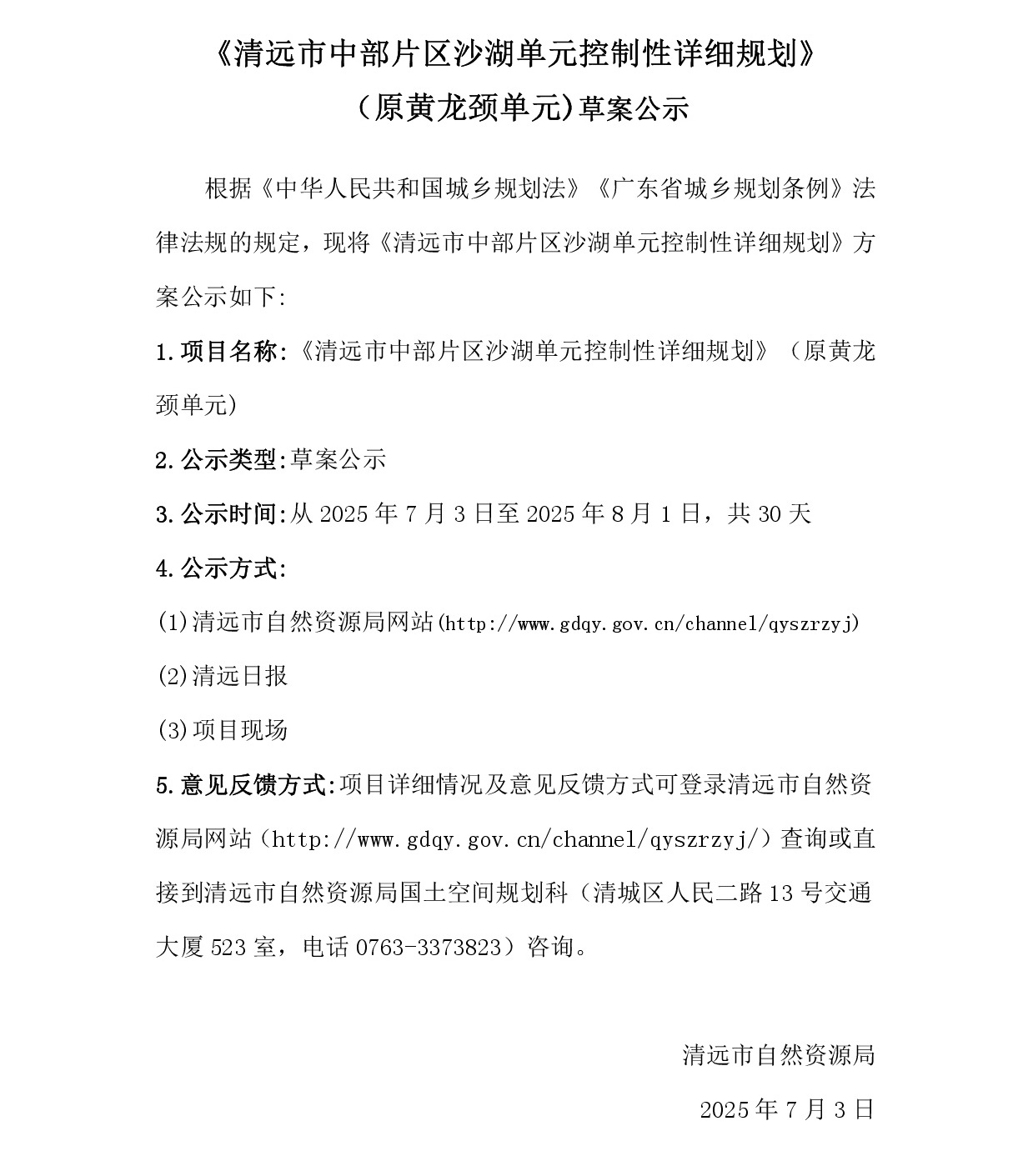 1-網(wǎng)站公示-001.jpg