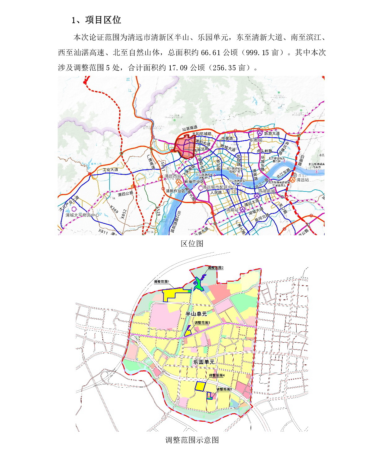 1-網(wǎng)上公示(2)-002.jpg