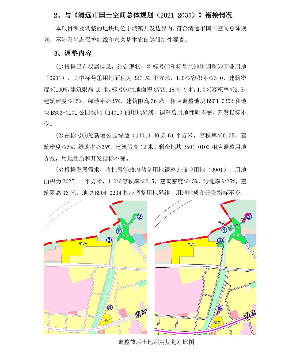 1-網(wǎng)上公示(2)-003.jpg