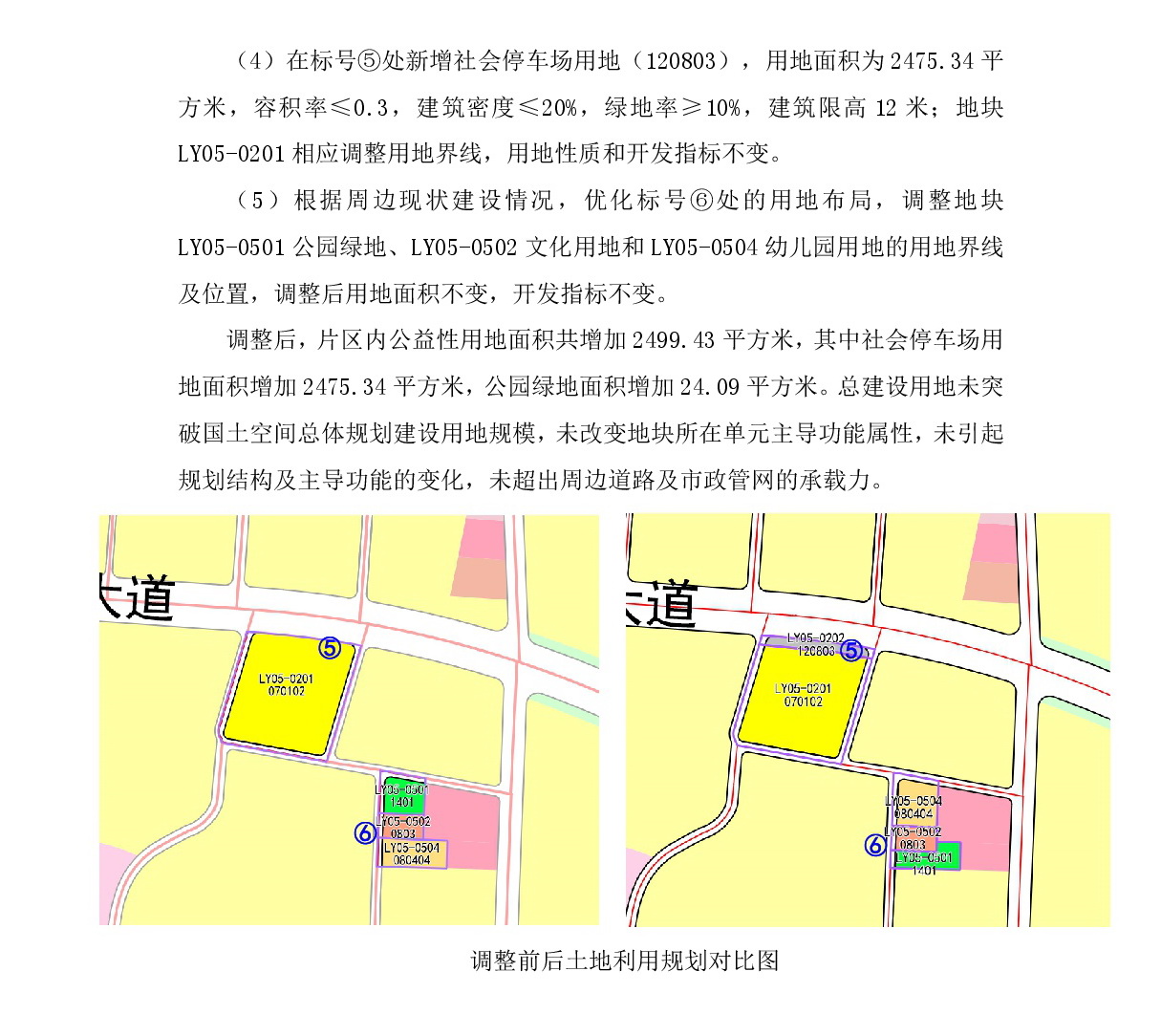1-網(wǎng)上公示(2)-004.jpg