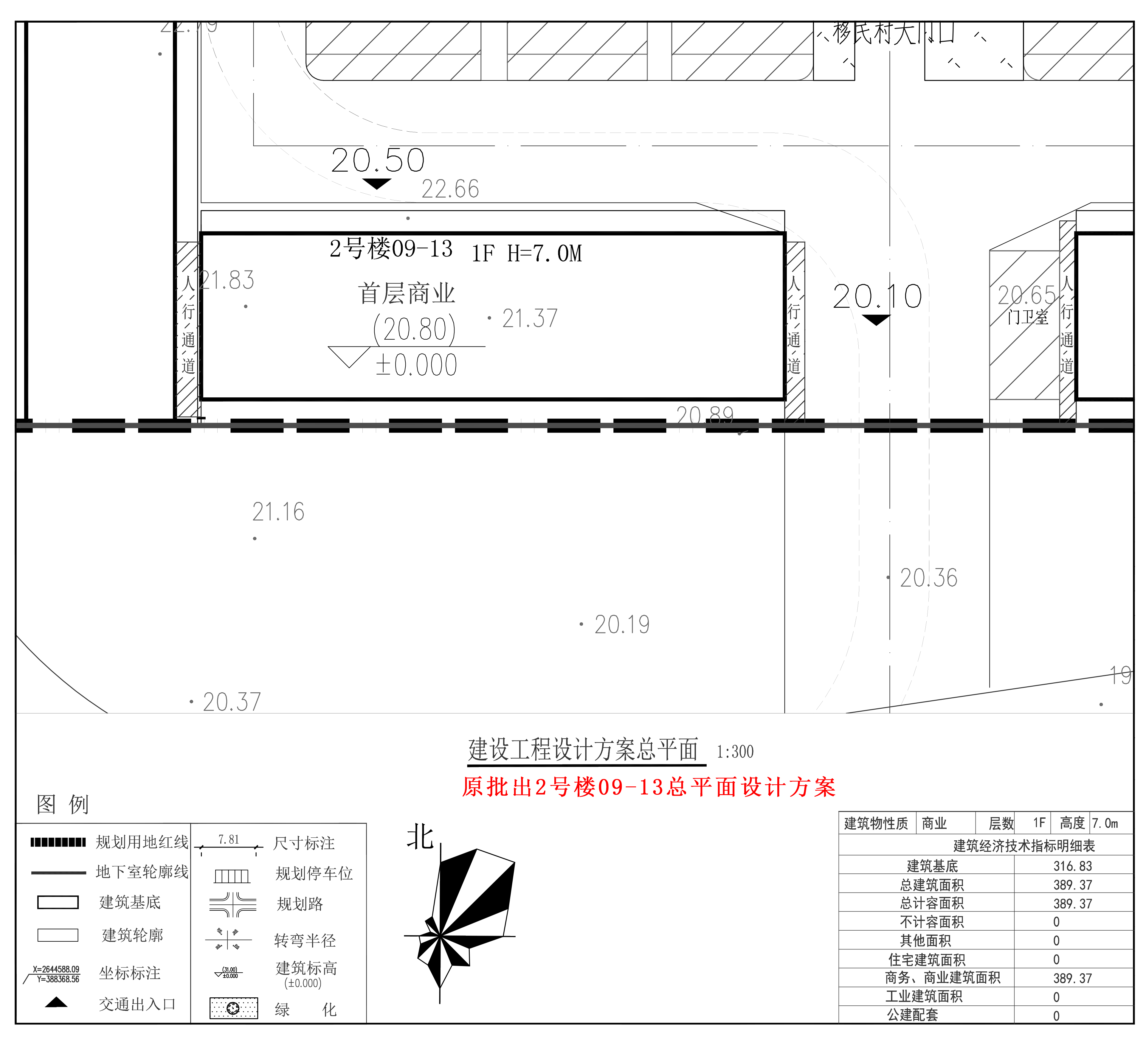原批出方案2號(hào)樓09-13.jpg