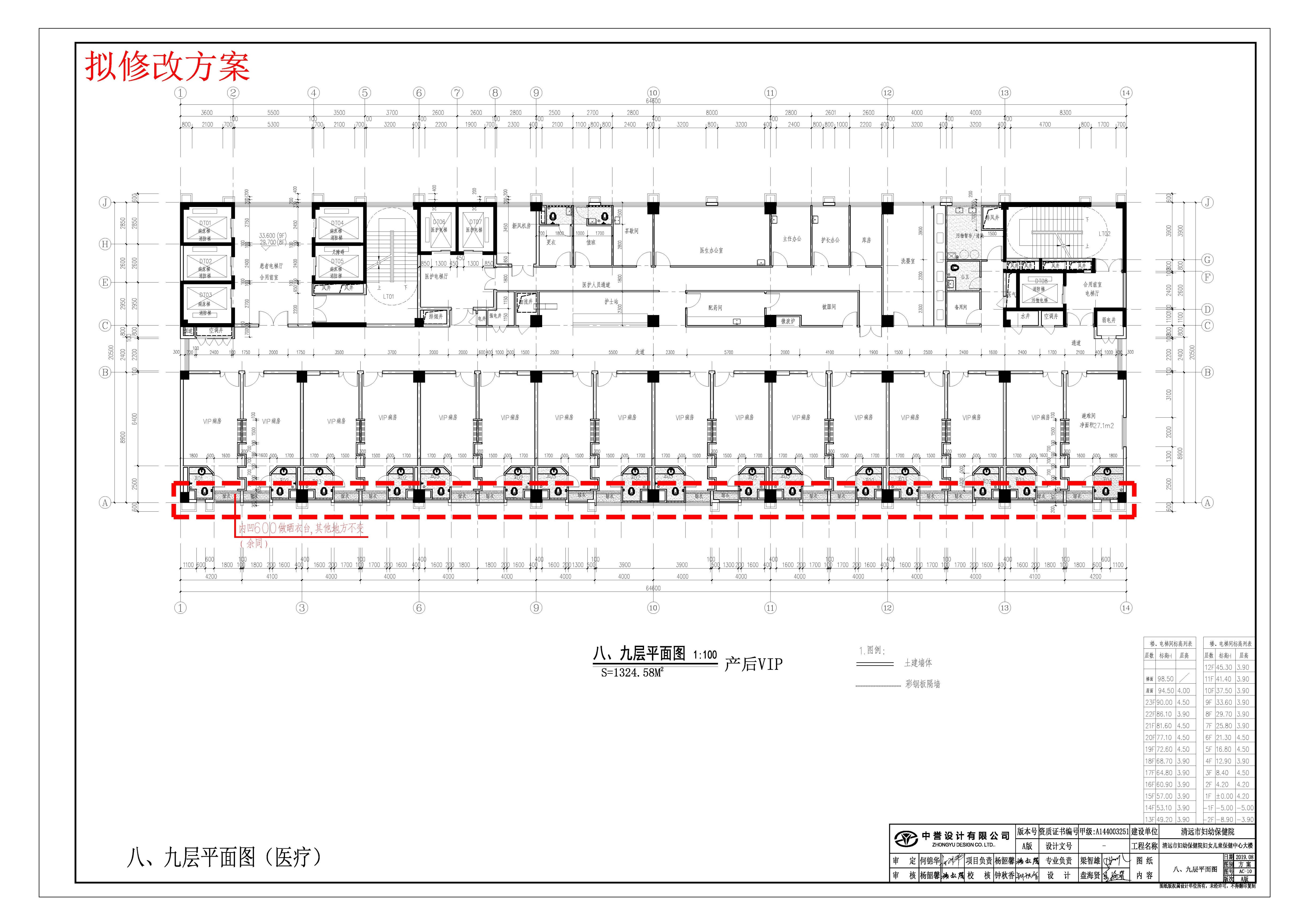 擬修改八、九層平面圖-L.jpg