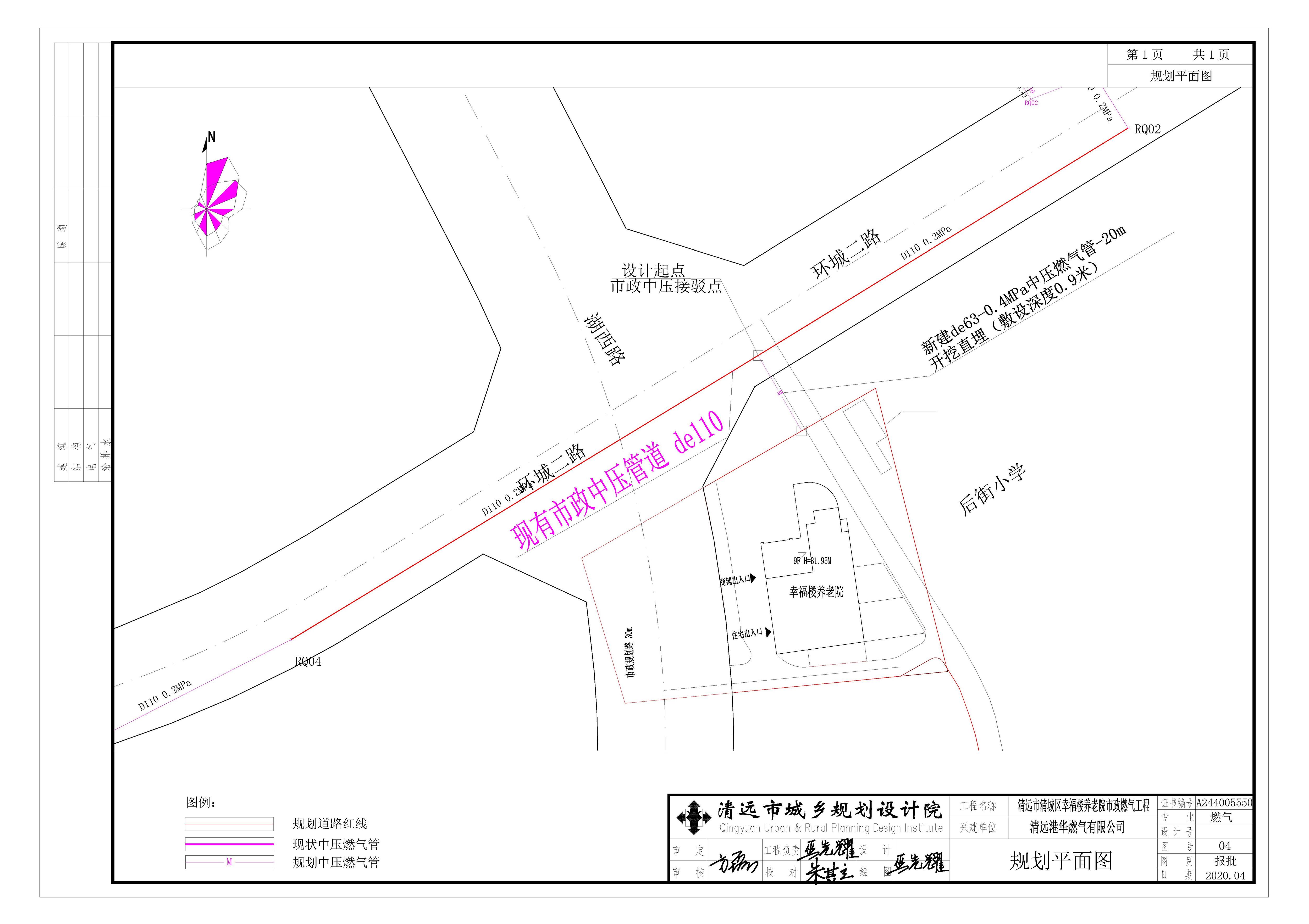 清遠(yuǎn)市清城區(qū)幸福樓養(yǎng)老院市政中壓管道報建.jpg